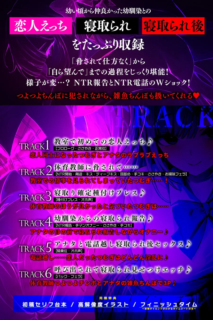 【無料エロ漫画・同人】【汚喘ぎ】幼馴染カノジョJKの寝取られ報告【轟音オホ声】  〜体育教師に弱みを握られた恋人は性奉仕契約を迫られ、そして…〜-3枚目