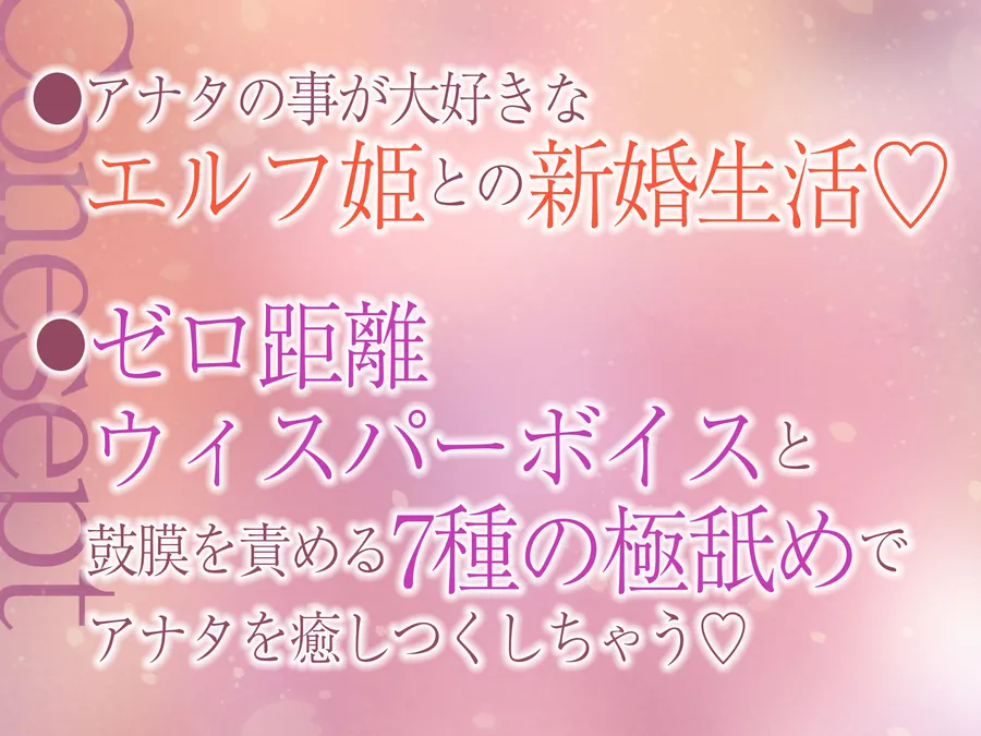 【無料エロ漫画・同人】【7種の極舐め】ひたすら耳舐めエルフ姫〜ねっとり・トントン・耳奥ディープ・耳フェラ・ウィスパー・高速・両耳同時・最後は生ハメ♪〜-1枚目