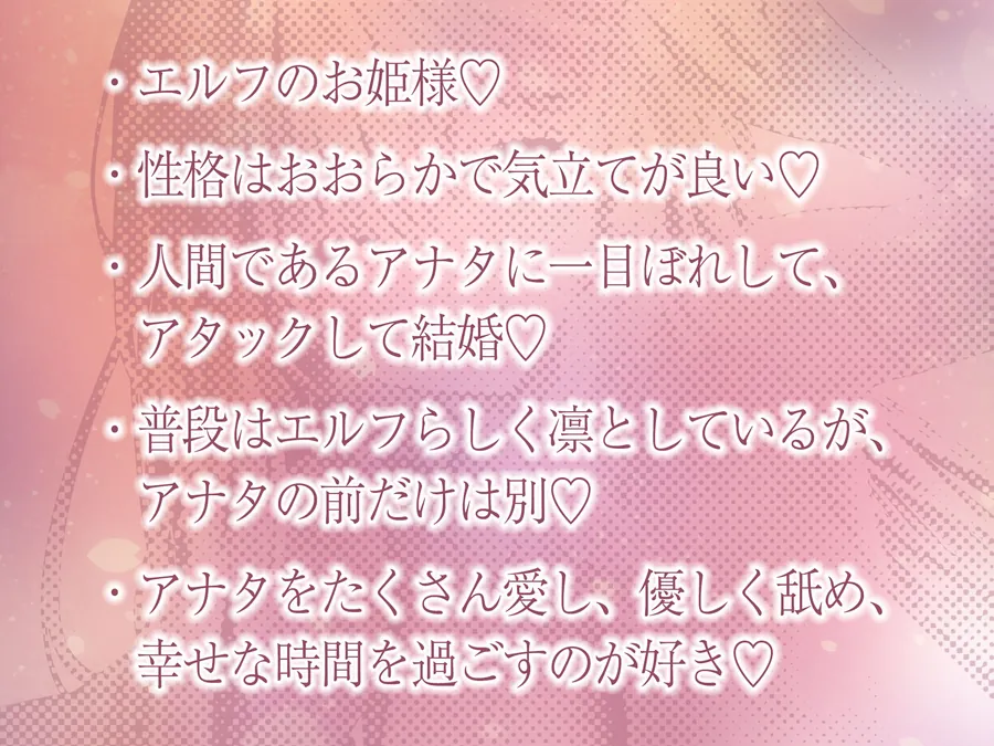 【無料エロ漫画・同人】【7種の極舐め】ひたすら耳舐めエルフ姫〜ねっとり・トントン・耳奥ディープ・耳フェラ・ウィスパー・高速・両耳同時・最後は生ハメ♪〜-4枚目