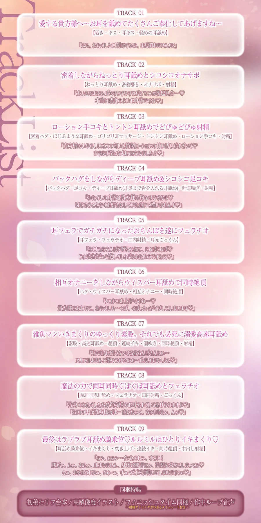 【無料エロ漫画・同人】【7種の極舐め】ひたすら耳舐めエルフ姫〜ねっとり・トントン・耳奥ディープ・耳フェラ・ウィスパー・高速・両耳同時・最後は生ハメ♪〜-6枚目