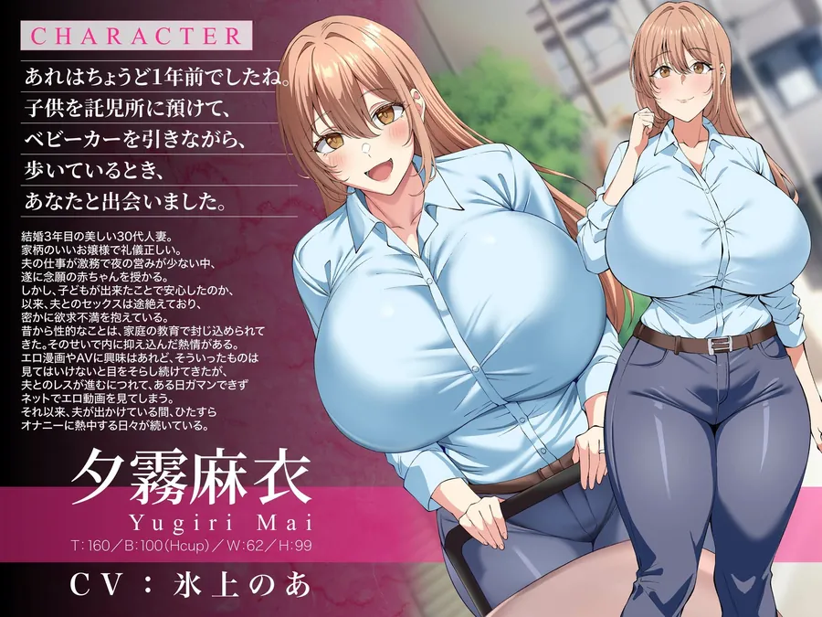 【無料エロ漫画・同人】意識改変おほ声ノットリNTR〜産後処女ベビーカー妻トランス堕ち長時間アクメでイキっぱなし二人目托卵子作りSEX〜CV:氷上のあ【KU100】-0枚目
