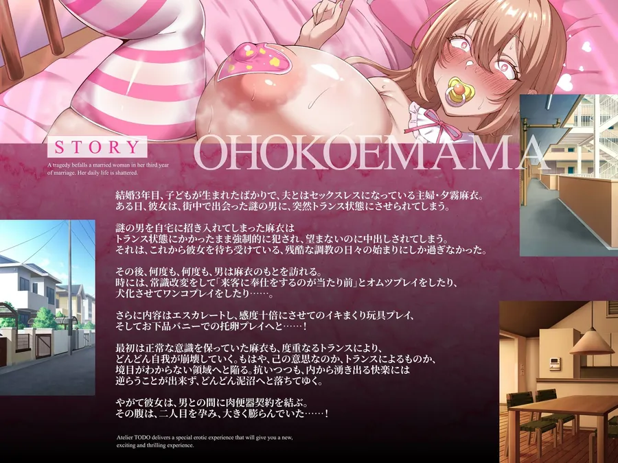 【無料エロ漫画・同人】意識改変おほ声ノットリNTR〜産後処女ベビーカー妻トランス堕ち長時間アクメでイキっぱなし二人目托卵子作りSEX〜CV:氷上のあ【KU100】-1枚目