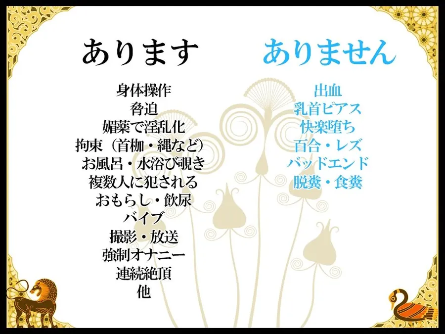 【無料エロ漫画・同人】夜来譚-6枚目