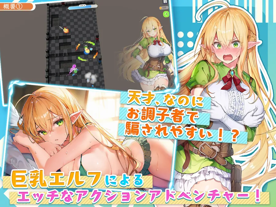 【無料エロ漫画・同人】【アニメ・フルボイス対応！】チョロすぎ天才エルフのHな受難-0枚目
