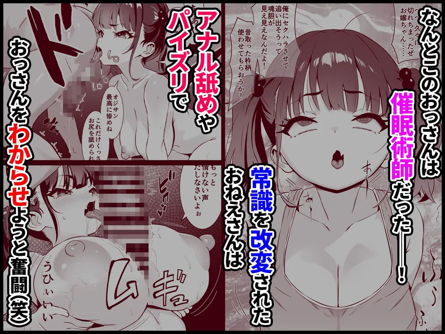 【無料エロ漫画・同人】YOGAで変わる貴方の人生とボディメイク-3枚目
