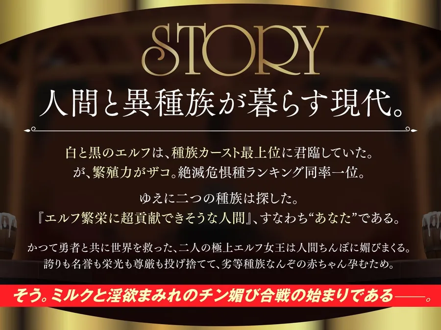 【無料エロ漫画・同人】【長編】白と黒。二人の大年増エルフ女王の、ロイヤルちんぽねだり子孫繁栄計画♪【KU100】-4枚目