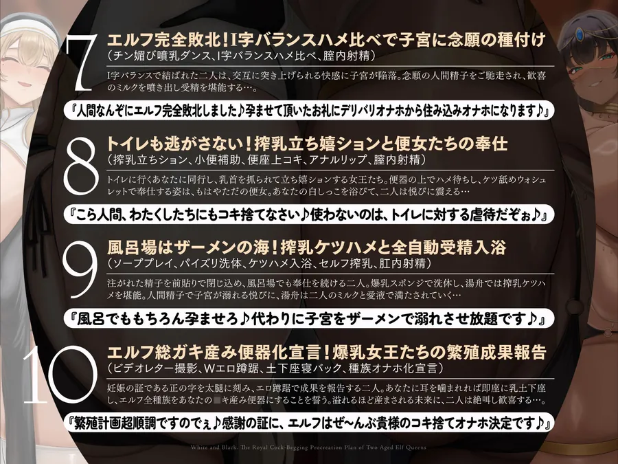 【無料エロ漫画・同人】【長編】白と黒。二人の大年増エルフ女王の、ロイヤルちんぽねだり子孫繁栄計画♪【KU100】-7枚目
