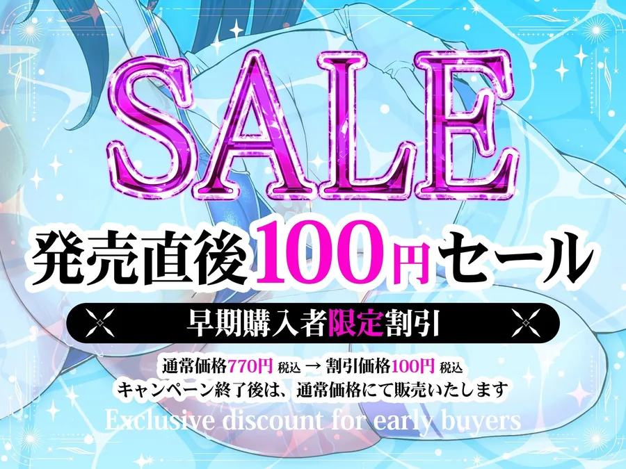 【無料エロ漫画・同人】◆期間限定100円◆【前編】帰国子女の爆乳生徒会長JKがコスプレで堕とすイチャイチャ甘々性活 〜豊満すぎる肉体で大好きな彼氏とあらゆる場所で子作りSEX〜【ASMR/KU100】-0枚目