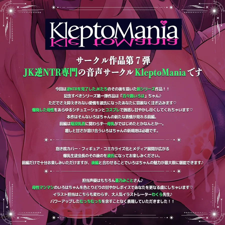【無料エロ漫画・同人】◆期間限定100円◆【前編】帰国子女の爆乳生徒会長JKがコスプレで堕とすイチャイチャ甘々性活 〜豊満すぎる肉体で大好きな彼氏とあらゆる場所で子作りSEX〜【ASMR/KU100】-2枚目