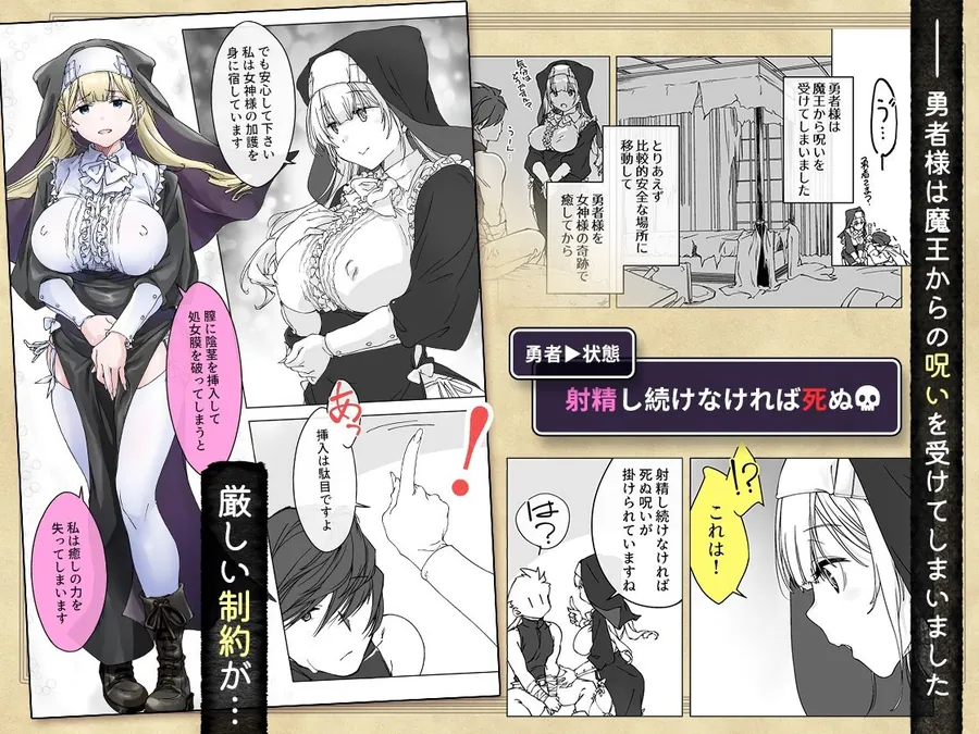 【無料エロ漫画・同人】’射精しないと死ぬ呪い’にかかった勇者をクールな僧侶が淡々と解呪（搾精）する-0枚目
