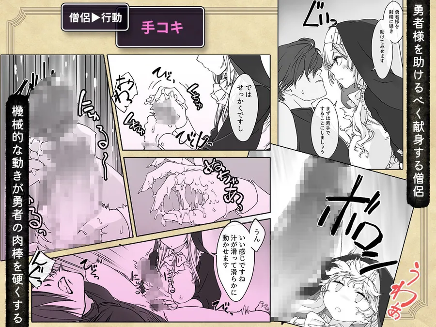 【無料エロ漫画・同人】’射精しないと死ぬ呪い’にかかった勇者をクールな僧侶が淡々と解呪（搾精）する-1枚目