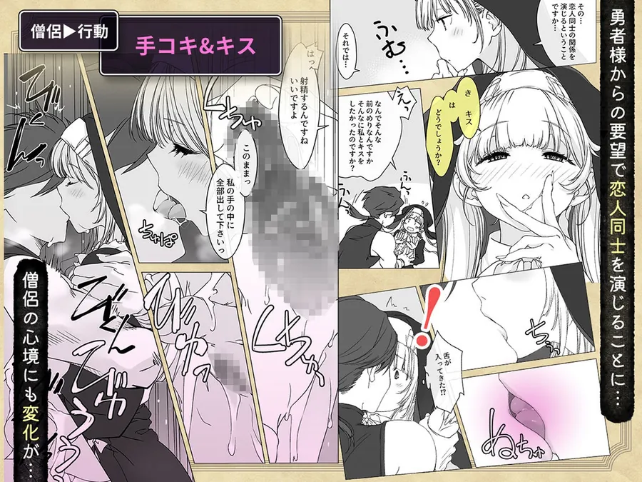 【無料エロ漫画・同人】’射精しないと死ぬ呪い’にかかった勇者をクールな僧侶が淡々と解呪（搾精）する-3枚目