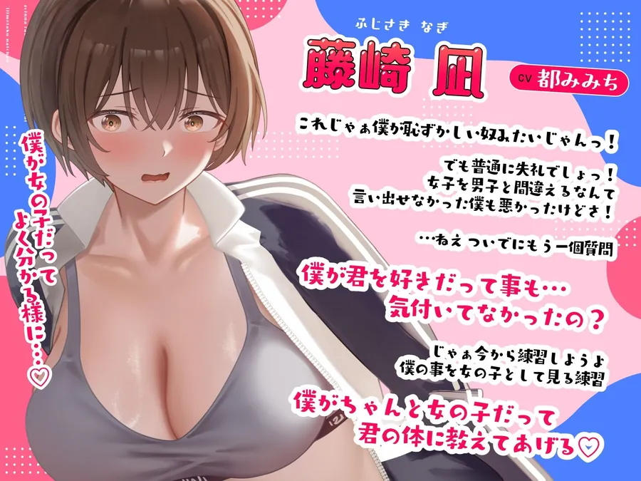 【無料エロ漫画・同人】【処女×ごっくん】甘サドボーイッシュJKと強引なラブラブ中出し初えっち「苛めたくなっちゃう（はーと）」-1枚目