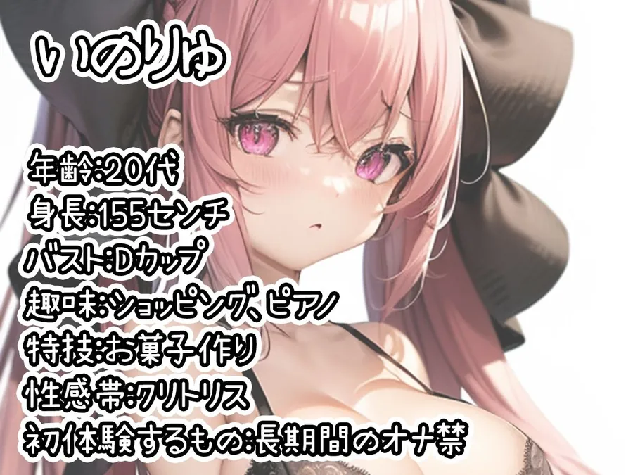 【無料エロ漫画・同人】【初体験オナニー実演】THE FIRST DE IKU【いのりゅ】-0枚目