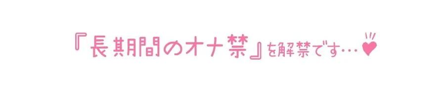 【無料エロ漫画・同人】【初体験オナニー実演】THE FIRST DE IKU【いのりゅ】-3枚目