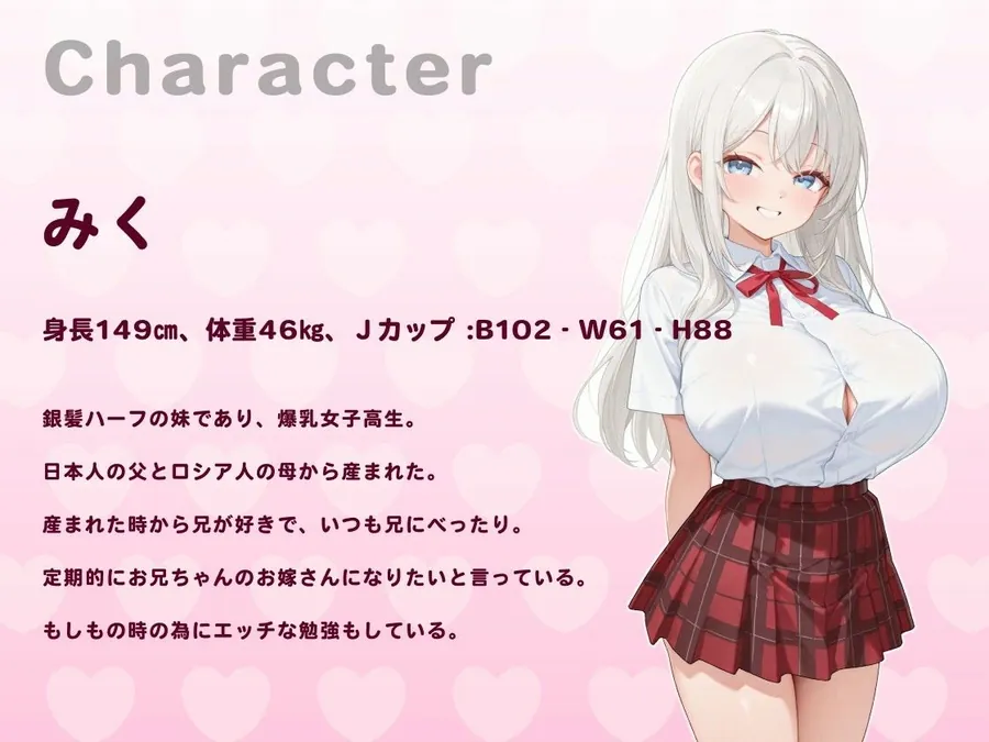 【無料エロ漫画・同人】【1時間】妹「18歳までに童貞を卒業できないと死んじゃうの？」AIと兄の嘘を信じたブラコン妹の処女おまんこを孕ませる話【バイノーラル/兄妹愛】-1枚目