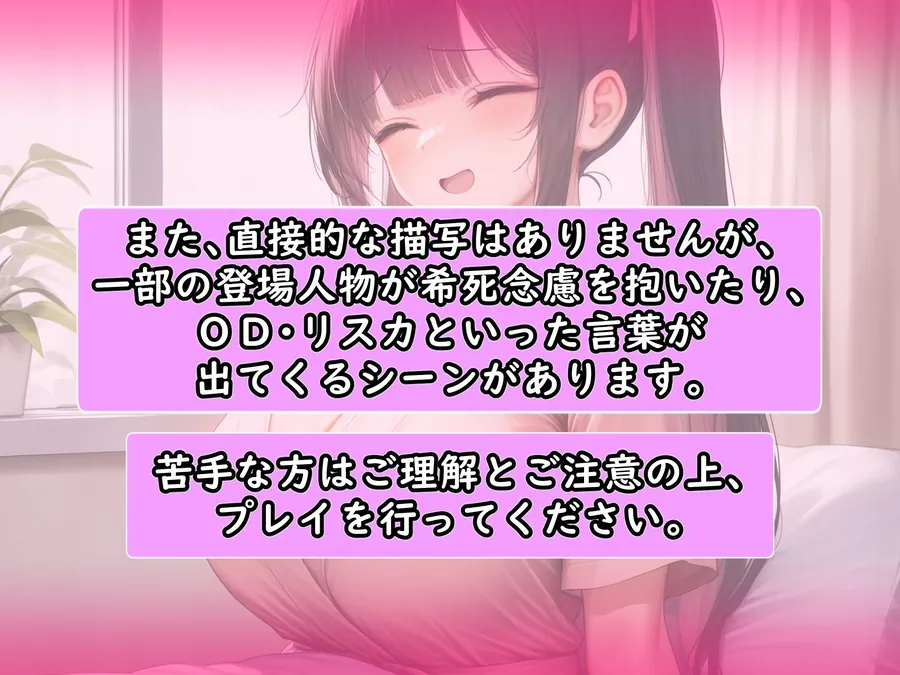【無料エロ漫画・同人】地雷系女子をヤリ捨てしてみた！〜メンヘラ女は接点さえ持てば次々と食える〜-7枚目