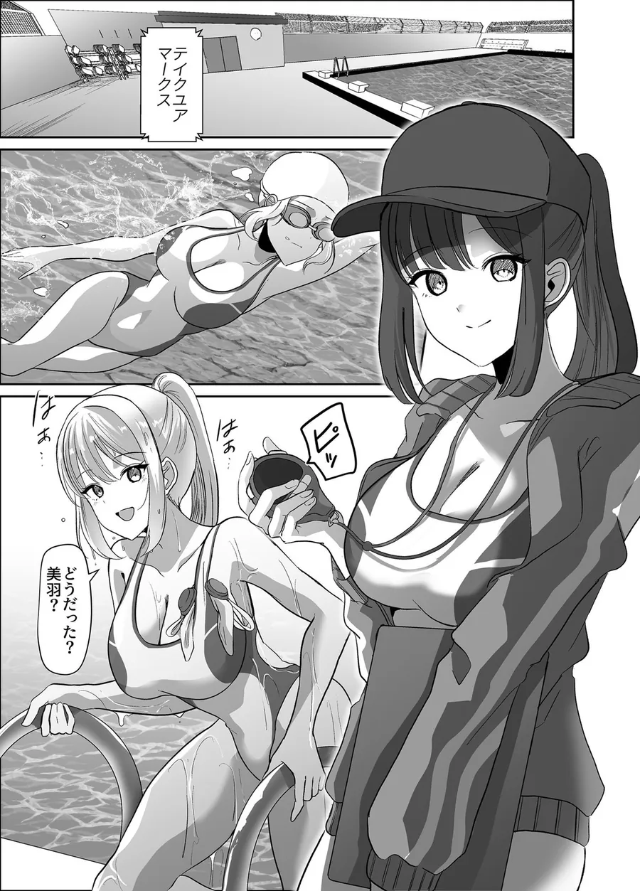 【無料エロ漫画・同人】乗っ取られるカラダ-0枚目