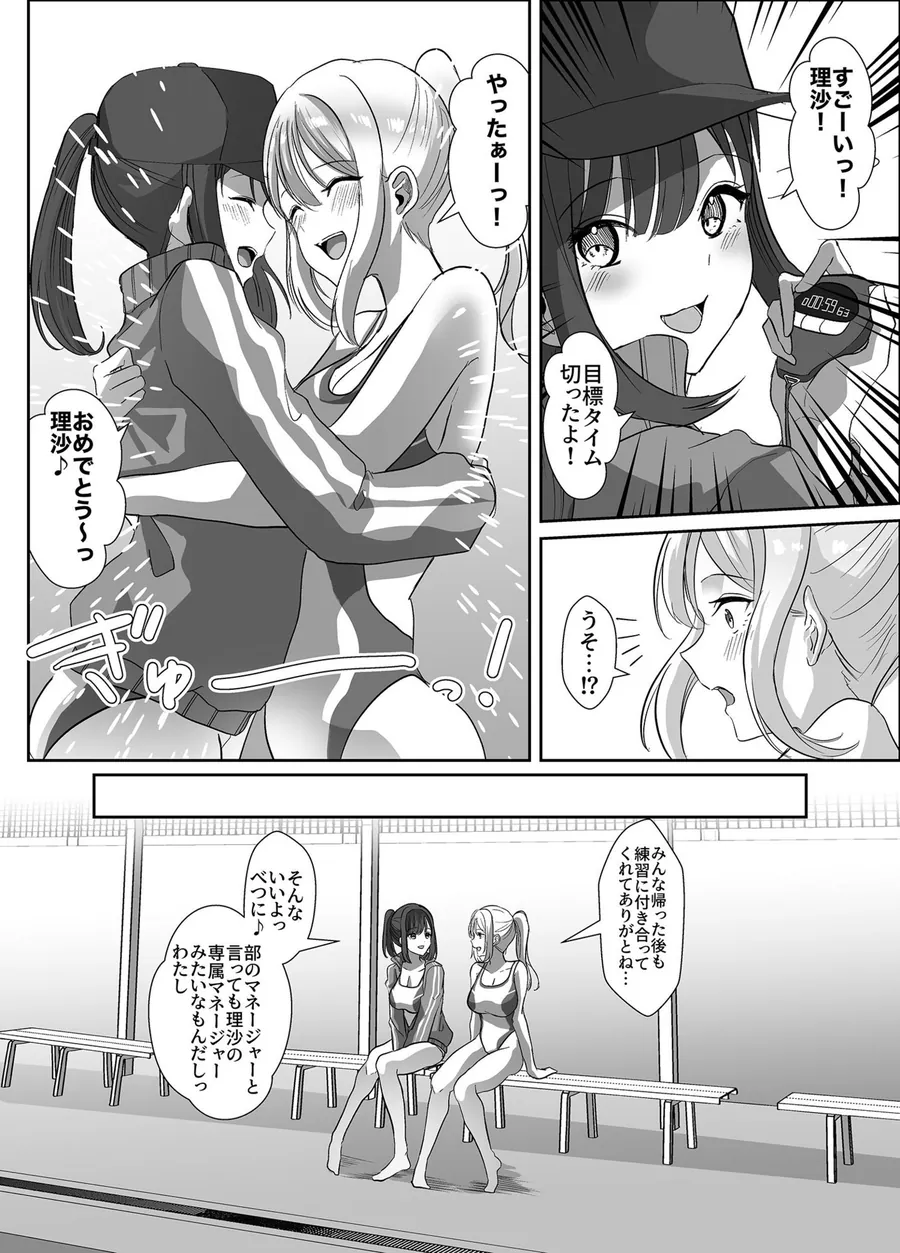 【無料エロ漫画・同人】乗っ取られるカラダ-1枚目
