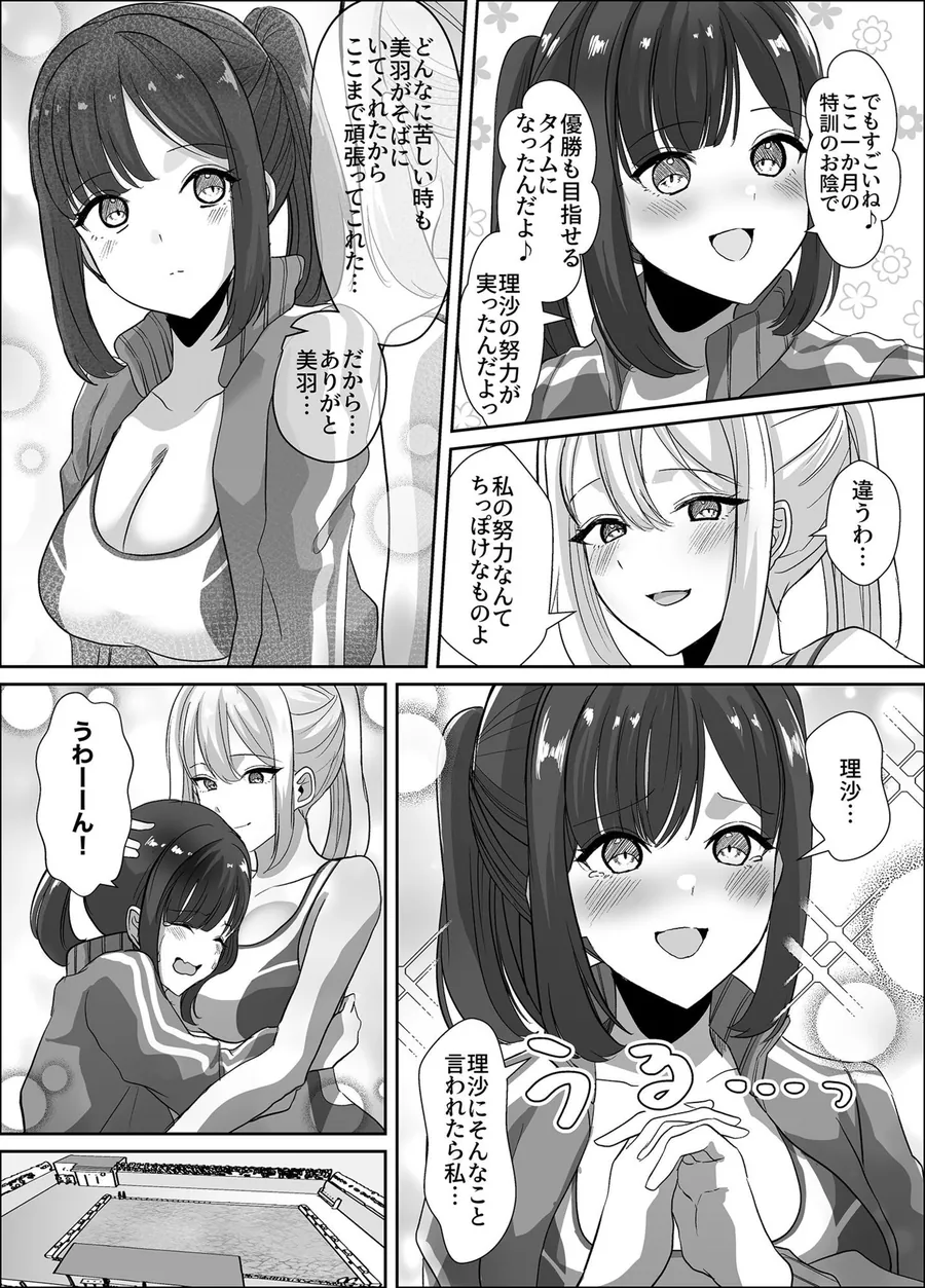 【無料エロ漫画・同人】乗っ取られるカラダ-2枚目