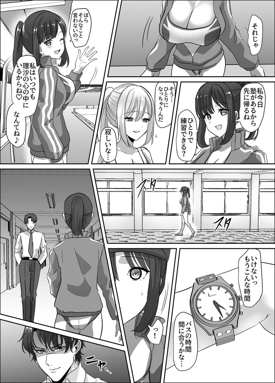 【無料エロ漫画・同人】乗っ取られるカラダ-3枚目