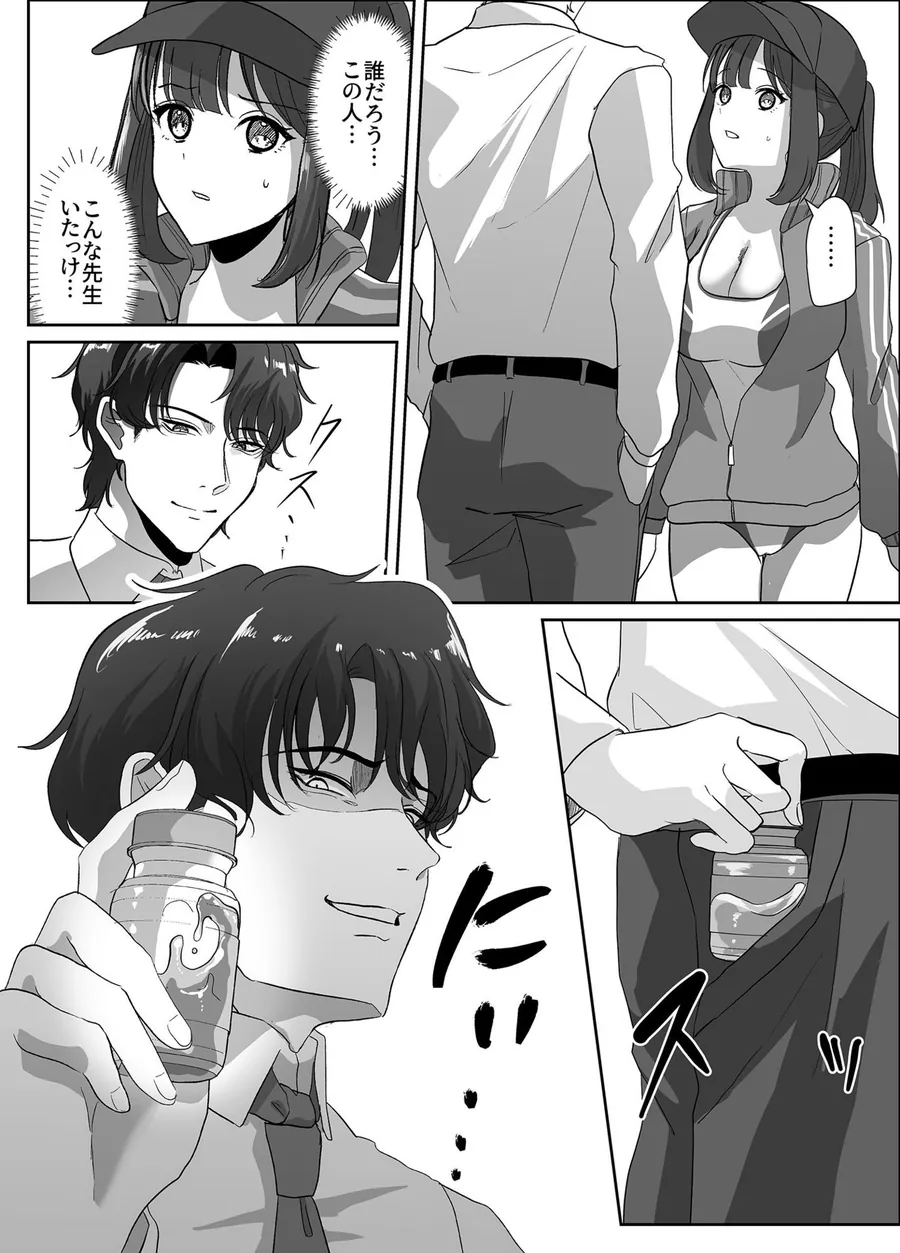 【無料エロ漫画・同人】乗っ取られるカラダ-4枚目
