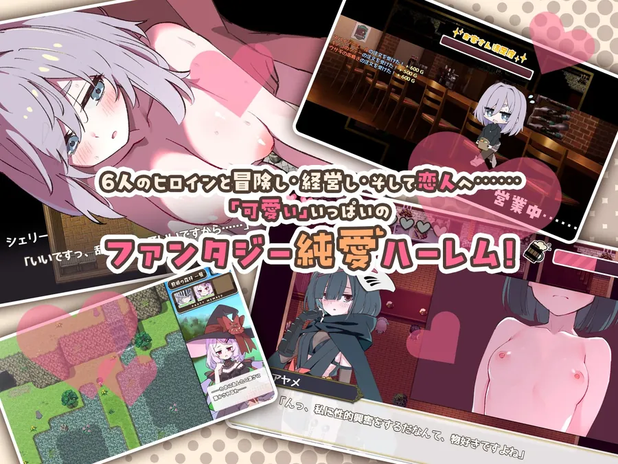 【無料エロ漫画・同人】エトワール・マリアージュ！～六人のヒロインと酒場を盛り上げるいちゃいちゃRPG～-0枚目