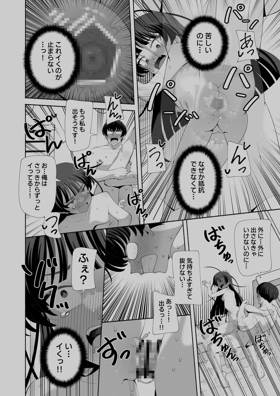 【無料エロ漫画・同人】俺の体になった委員長が興奮しすぎ！-9枚目