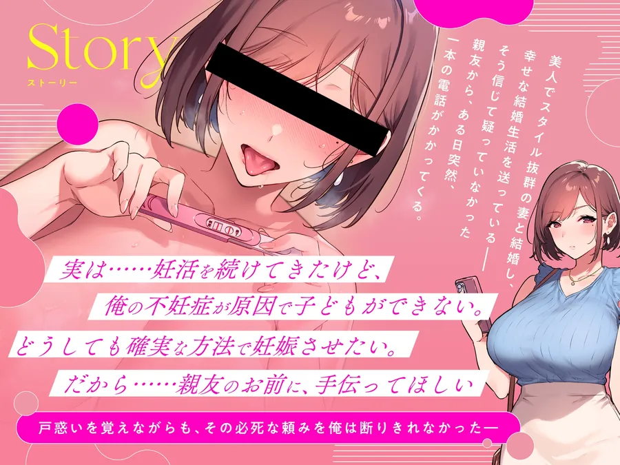 【無料エロ漫画・同人】不妊の人妻のための妊活代行中出しオホ交尾～夫公認NTR妊活で清楚人妻が媚び媚びオホ堕ち～【射精管理×チン嗅ぎ×乳首責め】-1枚目