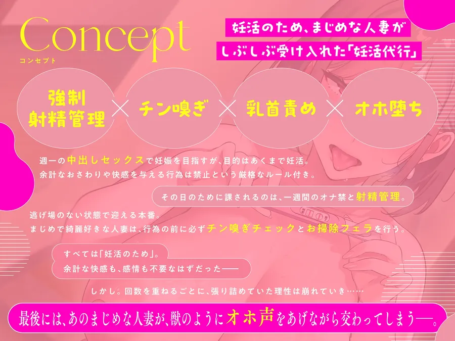 【無料エロ漫画・同人】不妊の人妻のための妊活代行中出しオホ交尾～夫公認NTR妊活で清楚人妻が媚び媚びオホ堕ち～【射精管理×チン嗅ぎ×乳首責め】-3枚目