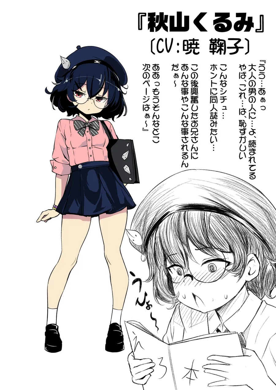 【無料エロ漫画・同人】妹の友達の作家メ○ガキの実践取材耳ほじりで俺は敗ける。-5枚目