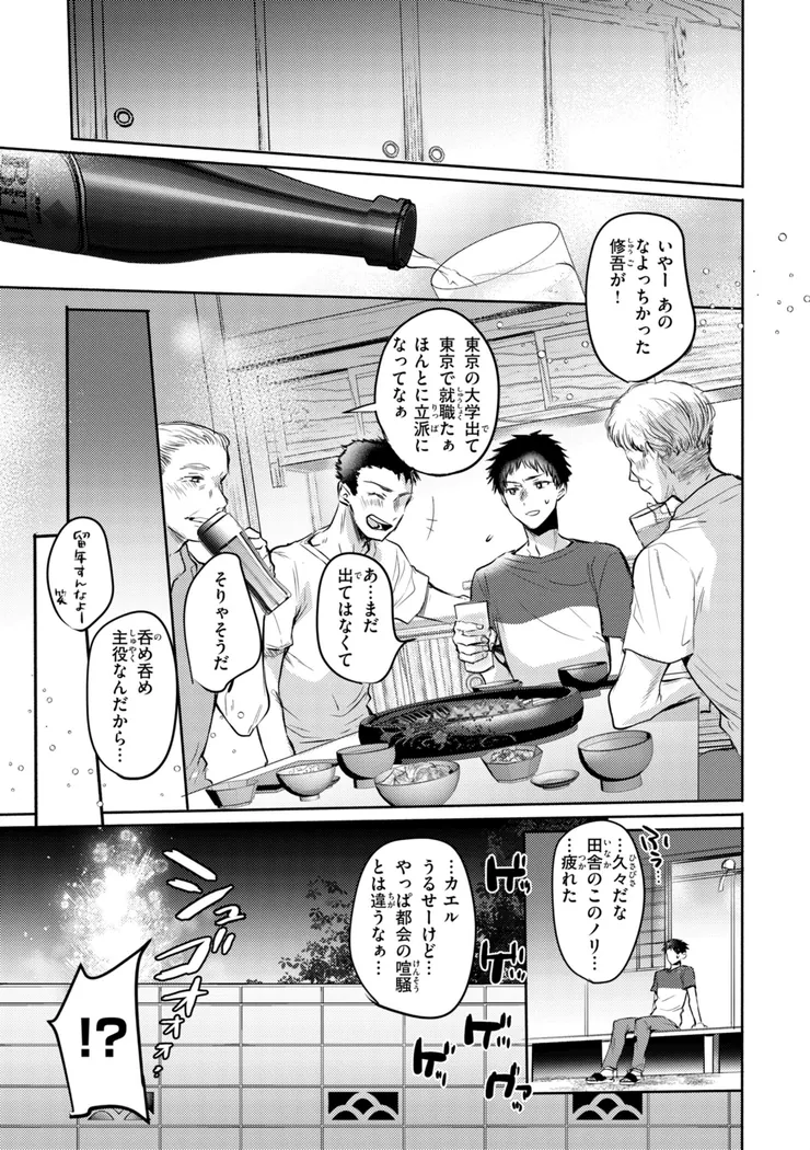 【無料エロ漫画・同人】濡恋スイッチ-9枚目