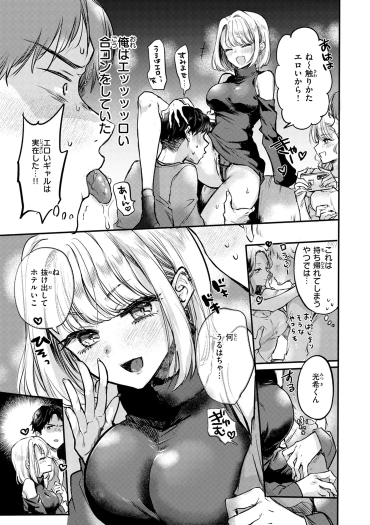 【無料エロ漫画・同人】濡恋スイッチ-27枚目