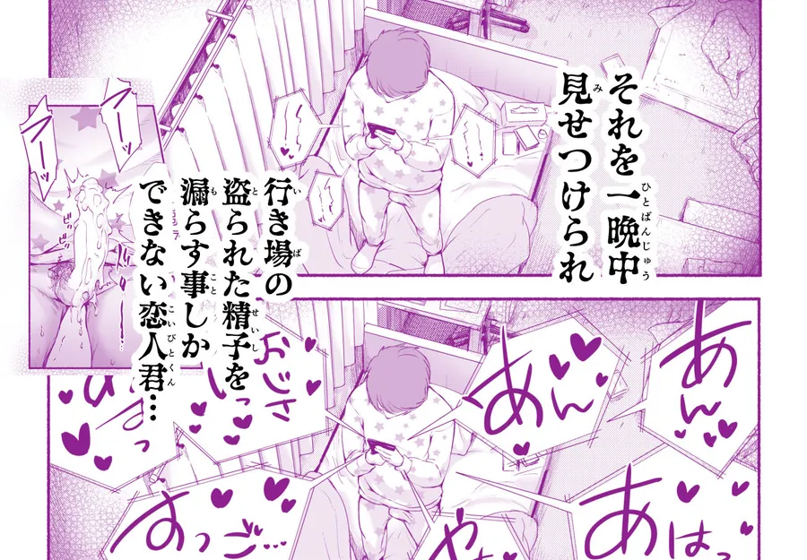 【無料エロ漫画・同人】バス亭。衾雪の解けるまで・・・///-5枚目