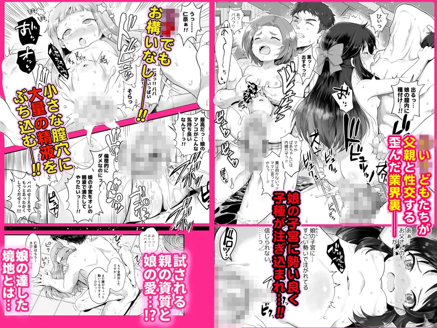 【無料エロ漫画・同人】THE 〇〇〇DOLM@STER【〇〇〇ドルマスター】シンデレラリトルガールズ〜パパと一緒にお風呂でしっぽり〜-2枚目