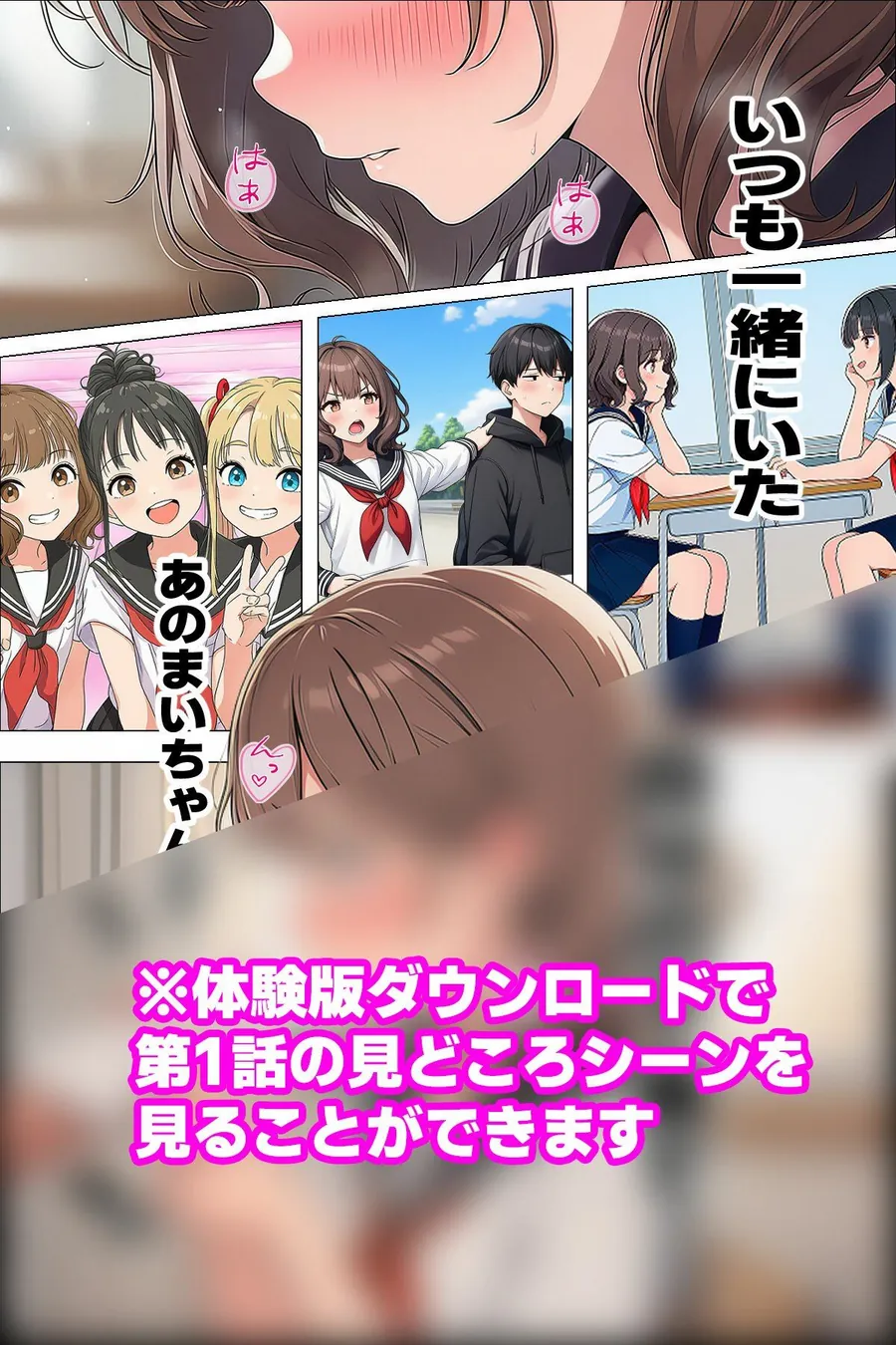 【無料エロ漫画・同人】【漫画】僕が神アプリを使って女子全員とやっちゃった話-8枚目