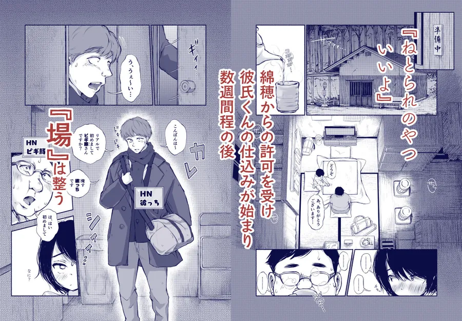 【無料エロ漫画・同人】バス亭。2  サンドイッチしてください・・・///-4枚目
