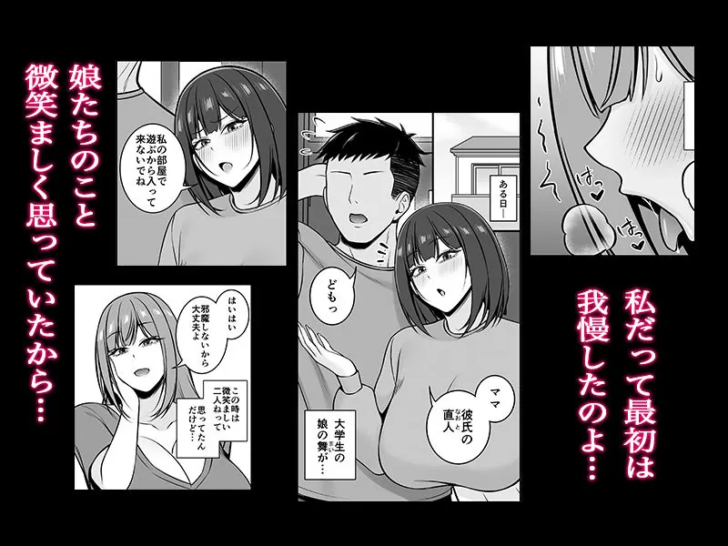 【無料エロ漫画・同人】人妻ですが娘の彼氏とヤってます-0枚目