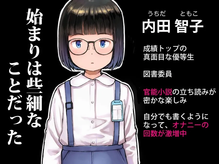 【無料エロ漫画・同人】昭和のロリコン事案ファイル 〜暴かれた優等生のえっちな本性〜 わたし、セックスされちゃう…… まだ△△△なのに…… 赤ちゃんつくるための行為なのに……-0枚目