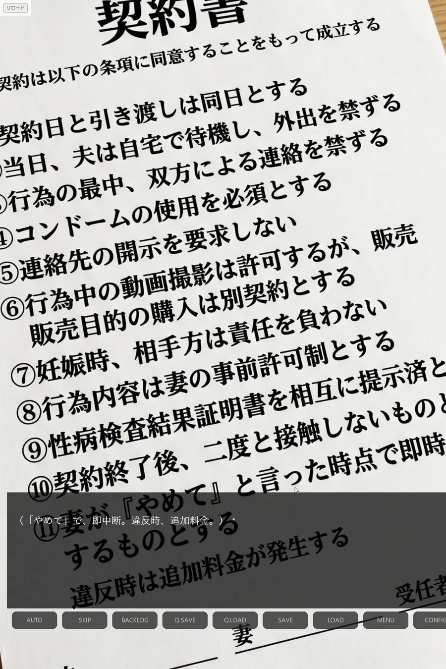 【無料エロ漫画・同人】一夜の契約 〜巨乳妻を他人に託した夜〜Vol.1＜ノベルゲーム＞（実写系）-3枚目