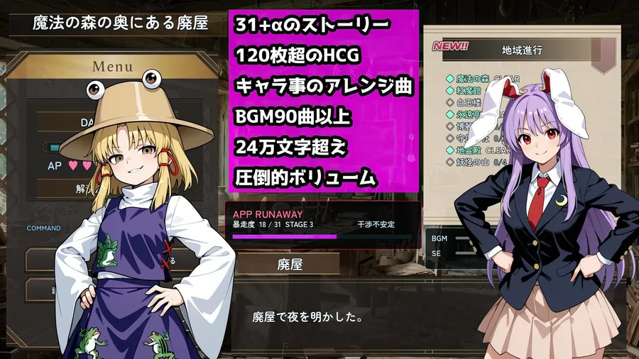 【無料エロ漫画・同人】催●アプリで31人の幻想郷娘を完服させろ-5枚目