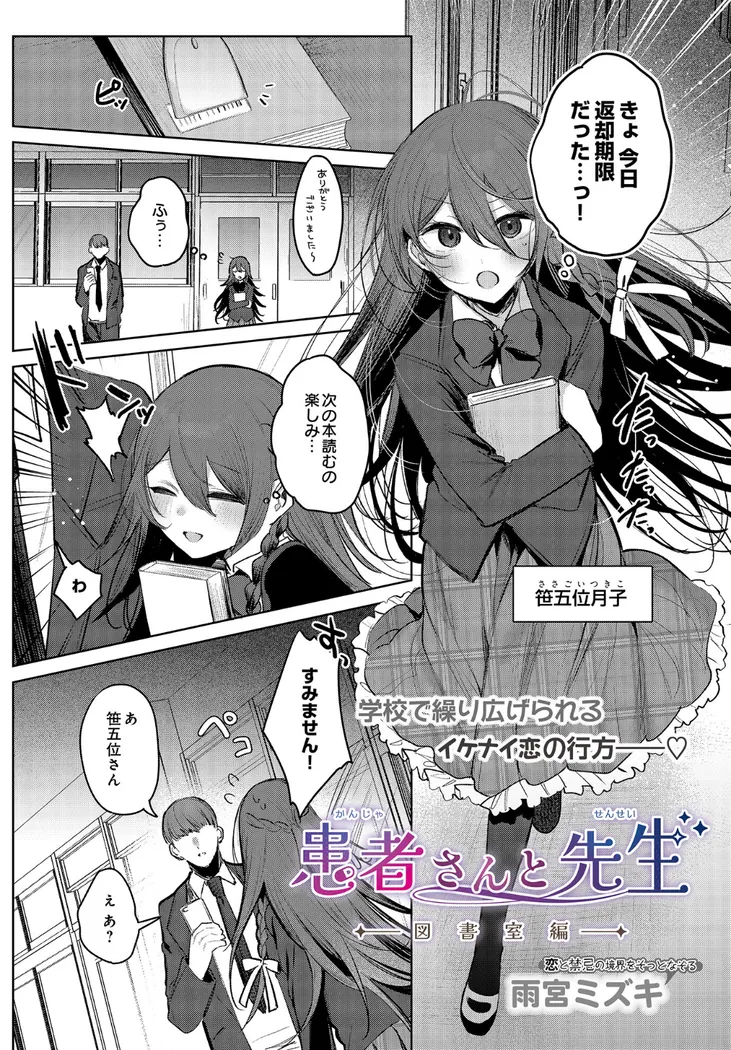 【無料エロ漫画・同人】患者さんと先生ー図書室編ー-0枚目