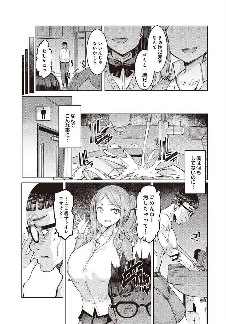 【無料エロ漫画・同人】葛杉果奈と鬼頭家-1枚目