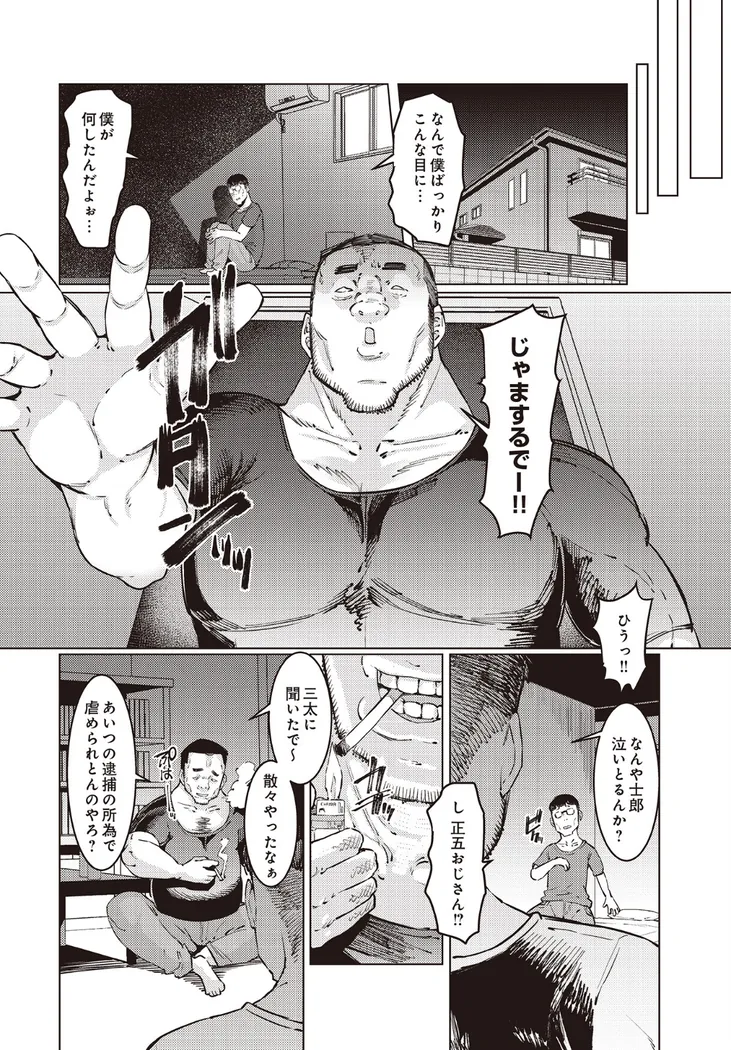 【無料エロ漫画・同人】葛杉果奈と鬼頭家-4枚目