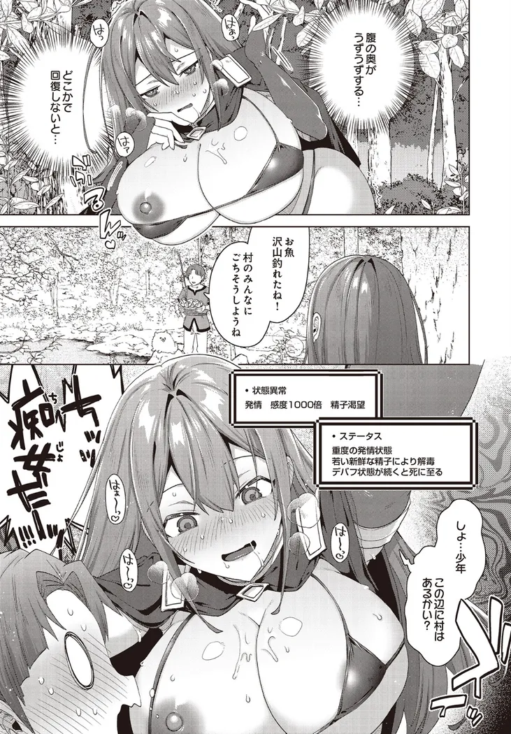 【無料エロ漫画・同人】女体化すると1000倍強くなるスキルを手に入れた！変身するたびクセになる 女体化チート無双！-4枚目