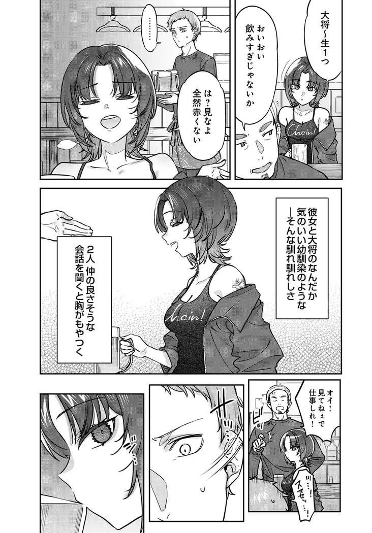 【無料エロ漫画・同人】路地裏、ふたり。-1枚目