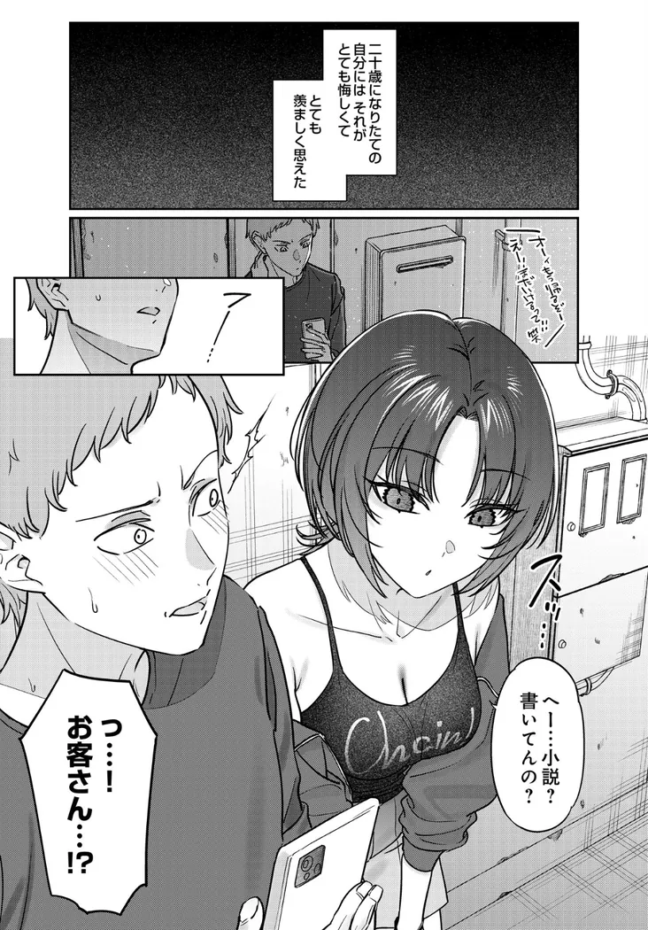【無料エロ漫画・同人】路地裏、ふたり。-2枚目