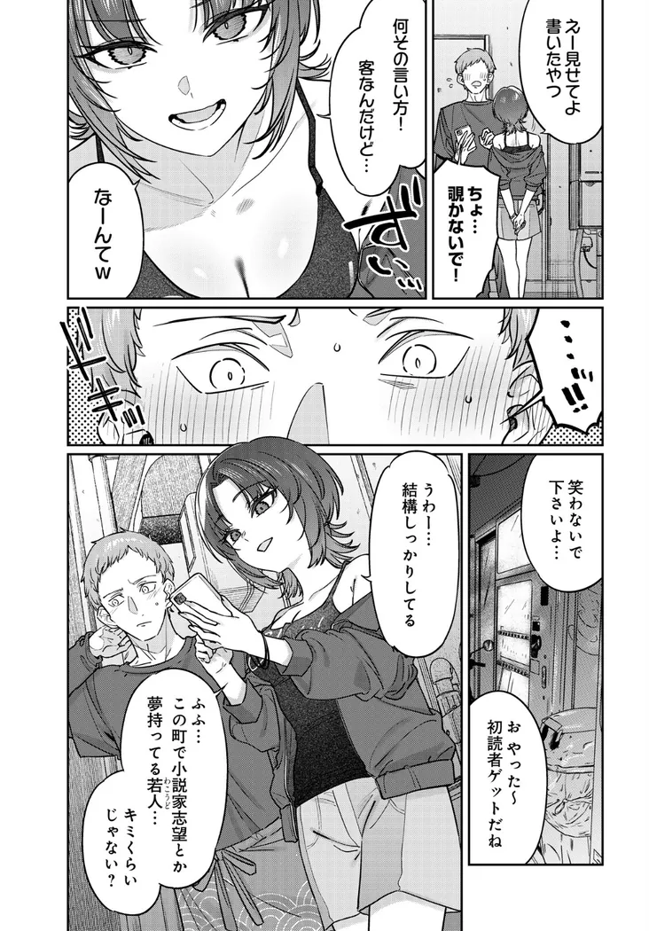 【無料エロ漫画・同人】路地裏、ふたり。-3枚目