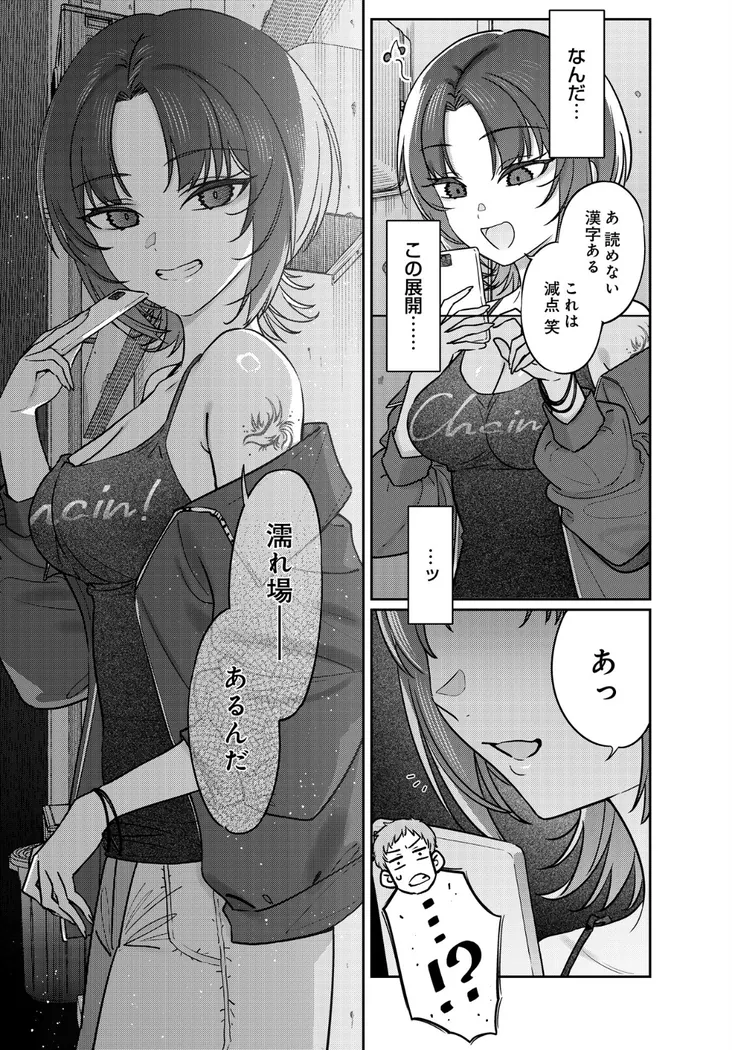 【無料エロ漫画・同人】路地裏、ふたり。-4枚目