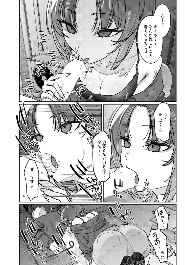【無料エロ漫画・同人】路地裏、ふたり。-5枚目